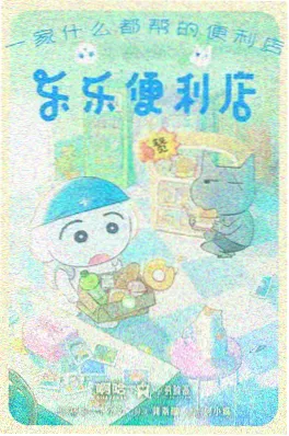明天见昨天海报